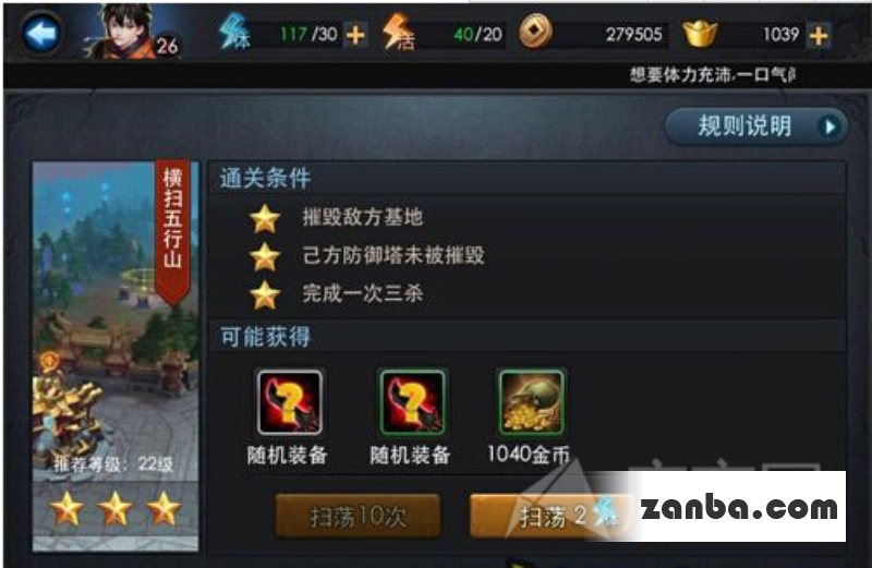 乱斗西游三杀有什么技巧?三杀英雄大推荐
