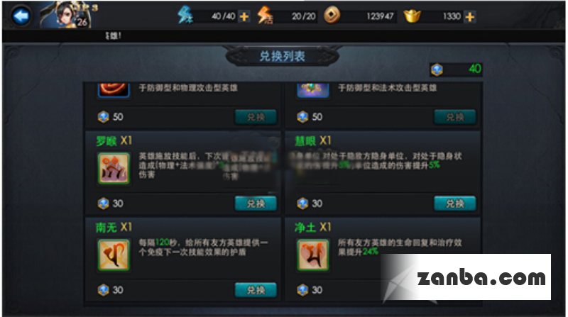 乱斗西游隐身英雄怎么样隐身英雄分析