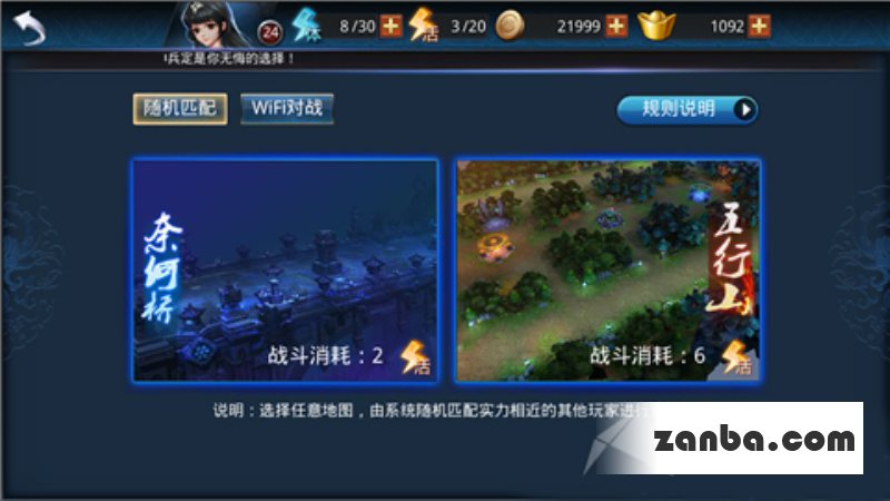 升级攻略乱斗西游合理利用体力活力