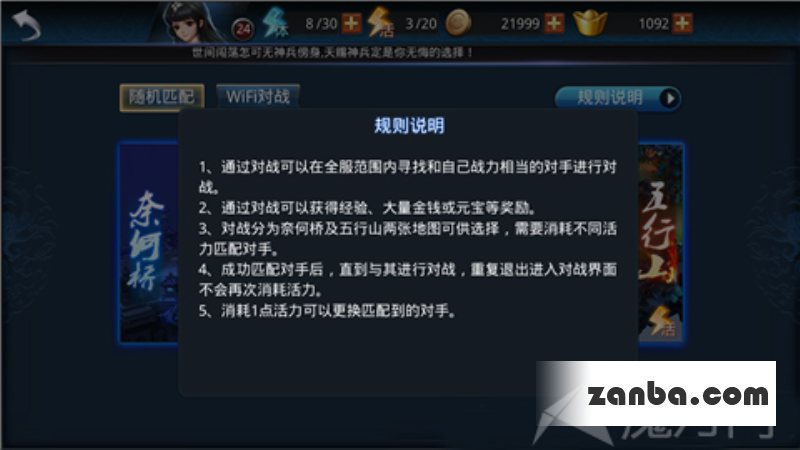 升级攻略乱斗西游合理利用体力活力