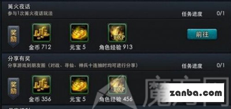 乱斗西游刷元宝教学怎么刷元宝心得