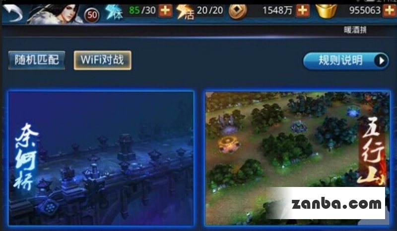 乱斗西游地图有哪些?乱斗西游地图模式攻略