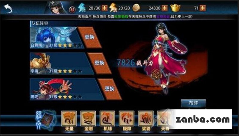 乱斗西游经文有什么用?经文属性效果攻略
