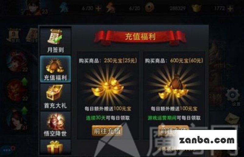 乱斗西游刷元宝教学怎么刷元宝心得