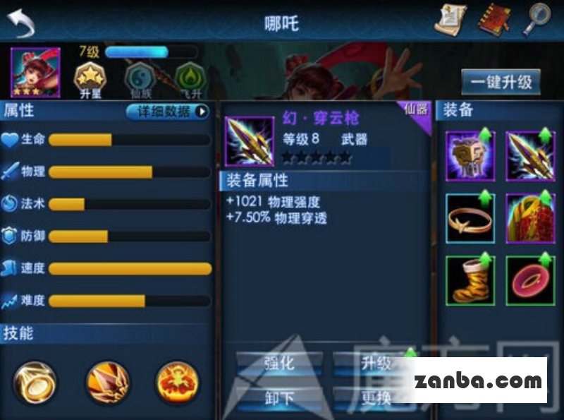 乱斗西游初始英雄怎么选择初始英雄选取攻略