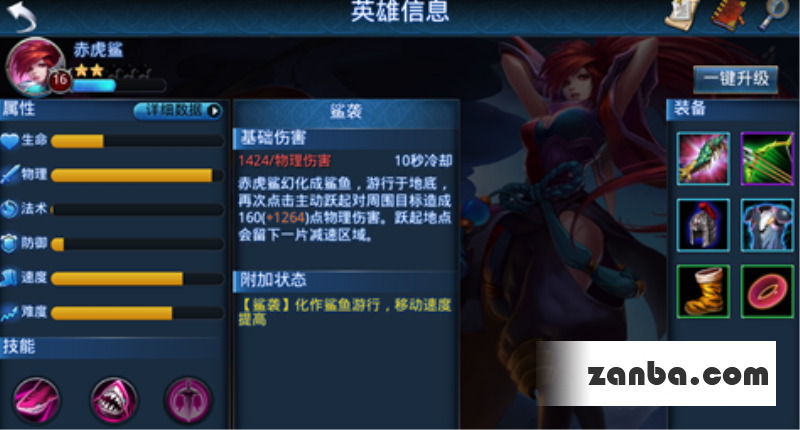 天生的刺客乱斗西游赤虎鲨英雄攻略