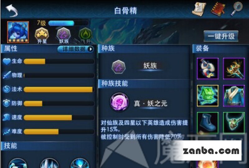 乱斗西游初始英雄怎么选择初始英雄选取攻略
