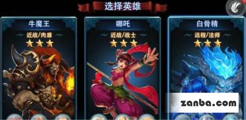 乱斗西游开局三个英雄特点详细介绍