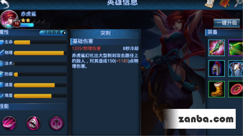 天生的刺客乱斗西游赤虎鲨英雄攻略