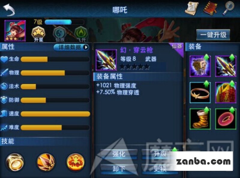 乱斗西游初始英雄怎么选择初始英雄选取攻略