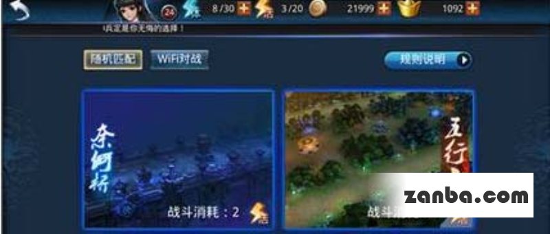 乱斗西游合理利用资源快速升级方法