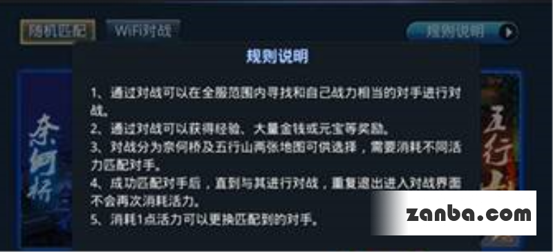 乱斗西游快速升级攻略