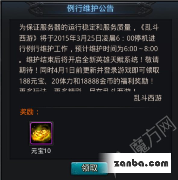 乱斗西游天赋系统介绍 25日维护预告