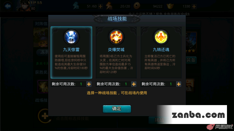 乱斗西游须弥幻境战场技能怎么用