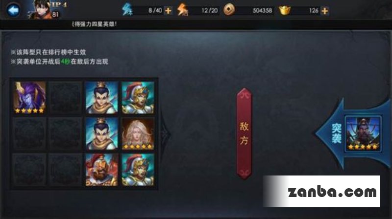 英雄分析 乱斗西游武德星君排行榜攻略
