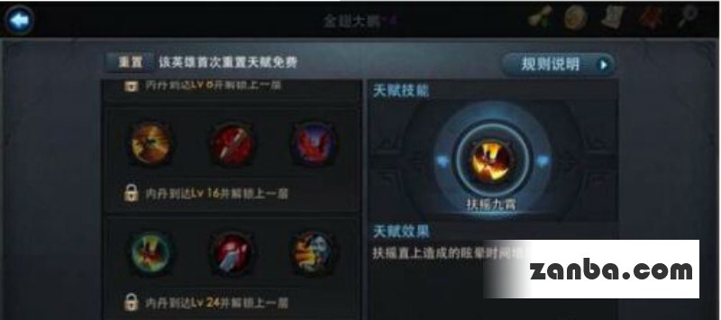 加点指导 乱斗西游金翅大鹏天赋怎么加