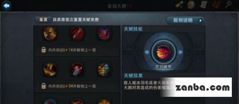 加点指导 乱斗西游金翅大鹏天赋怎么加