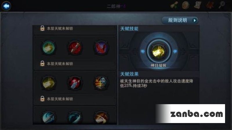 乱斗西游二郎神天赋怎么样 加点分析