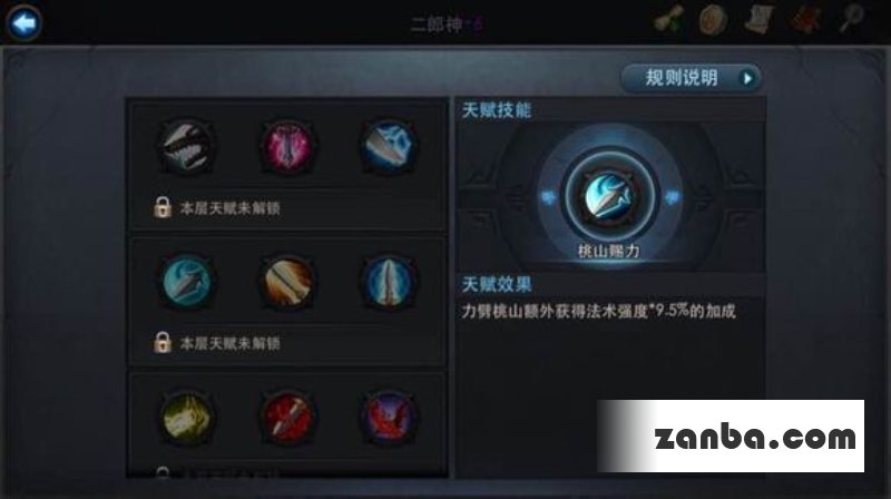 乱斗西游二郎神天赋怎么样 加点分析