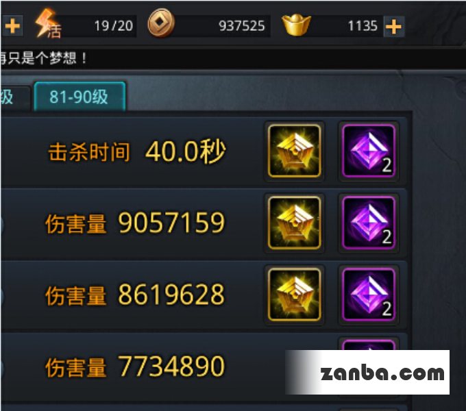 乱斗西游81篝火BOSS的击杀攻略