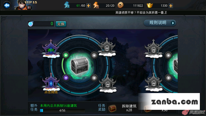 乱斗西游须弥幻境战场技能怎么用