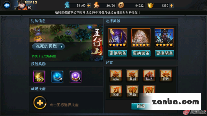 乱斗西游须弥幻境战场技能怎么用