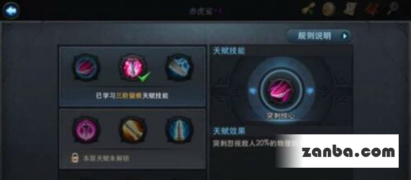 乱斗西游赤虎鲨天赋怎么加点 加点指导