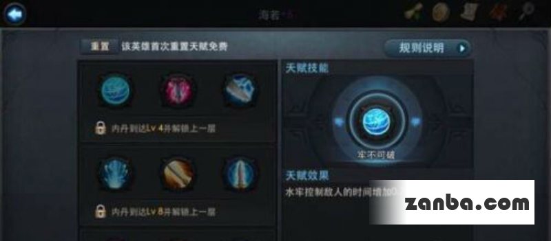 乱斗西游海若天赋怎么加点 加点指导