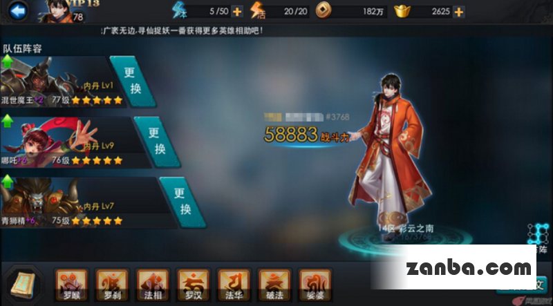 国家队怎么克制 最强混世组合推荐