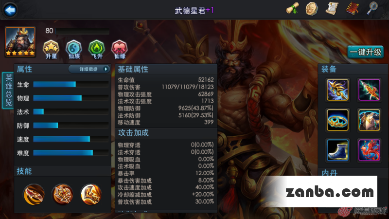 乱斗西游武德星君对比金角数据实测