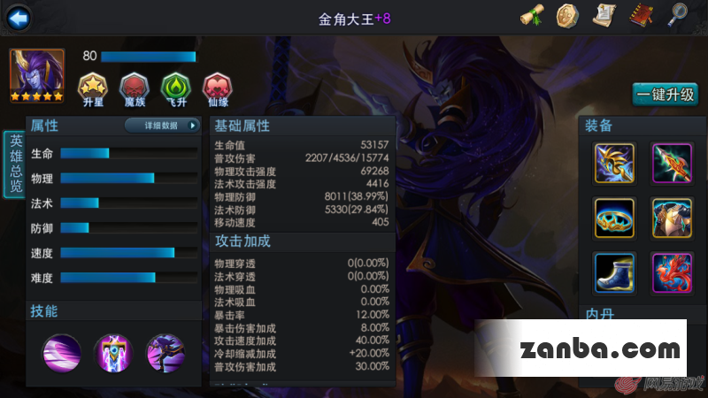 乱斗西游武德星君对比金角数据实测