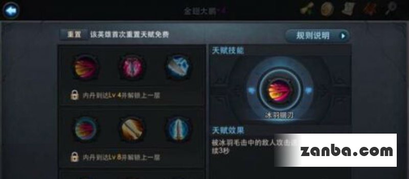 加点指导 乱斗西游金翅大鹏天赋怎么加