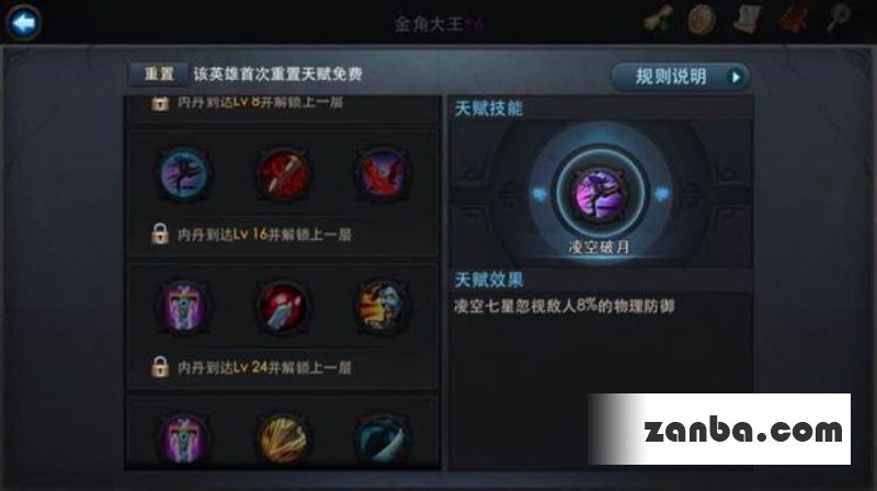 乱斗西游金角天赋怎么样 削弱了吗