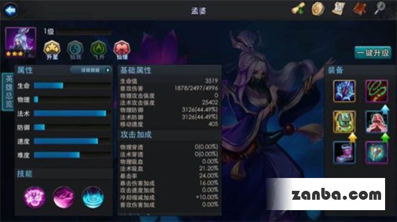 乱斗西游扛帮派boss主流英雄测试