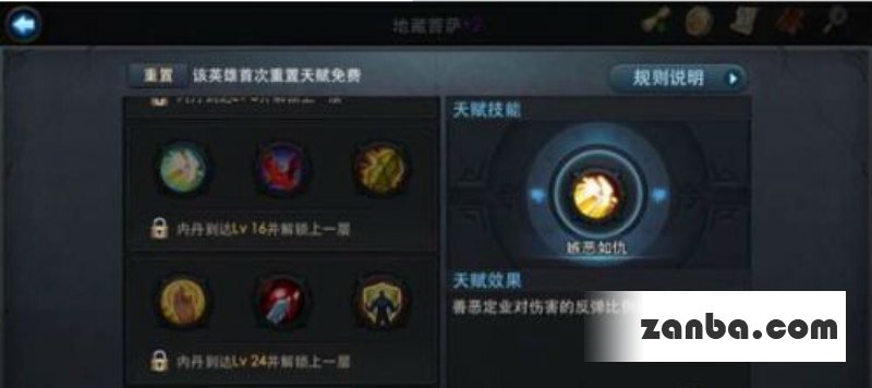 乱斗西游地藏天赋怎么加点 加点指导