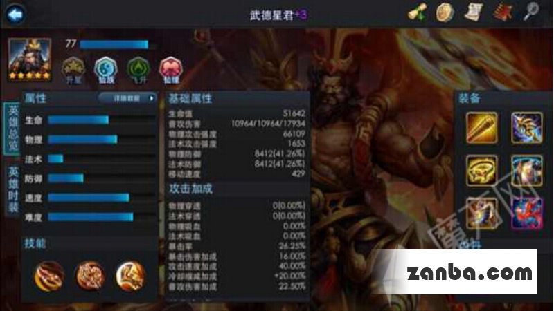 英雄分析 乱斗西游武德星君排行榜攻略