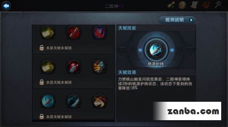 乱斗西游二郎神天赋怎么样 加点分析