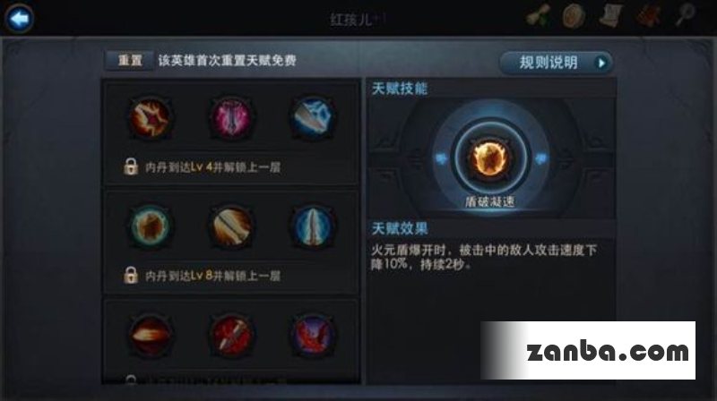乱斗西游红孩儿天赋加点 天赋分析