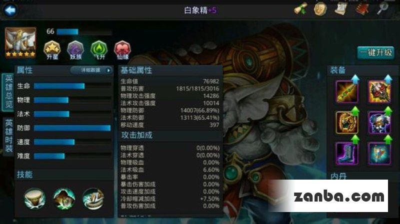 乱斗西游怎么打国家队 克制阵容推荐