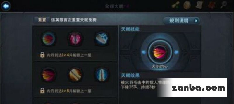 加点指导 乱斗西游金翅大鹏天赋怎么加