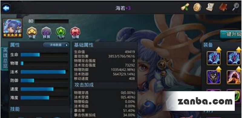 海若怎么出装乱斗西游海若装备推荐