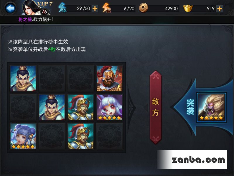 乱斗西游玉兔精攻略秒杀流阵容推荐