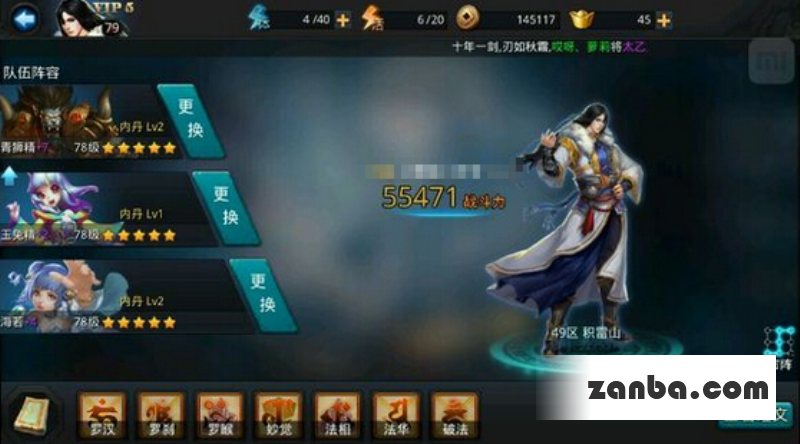 非主流组合乱斗西游玉兔与海若搭配