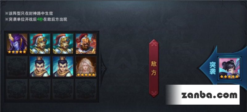 乱斗西游封神路大圣5阶通关技巧分享