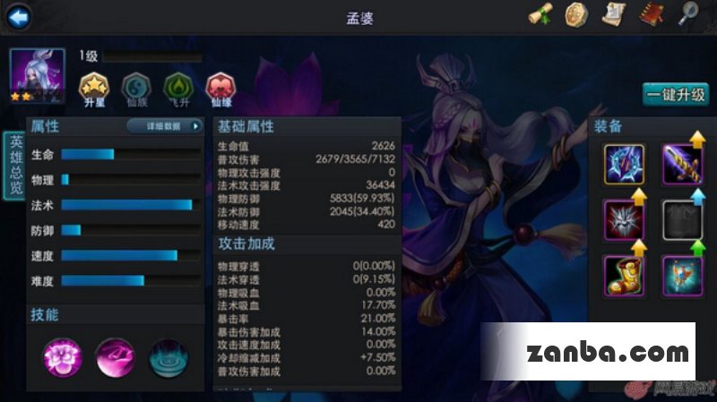 巨灵神抗帮派boos攻略 需要什么装备