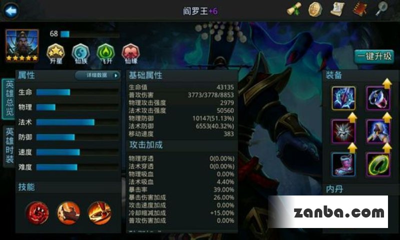 乱斗西游阎罗王被削弱了还能培养吗