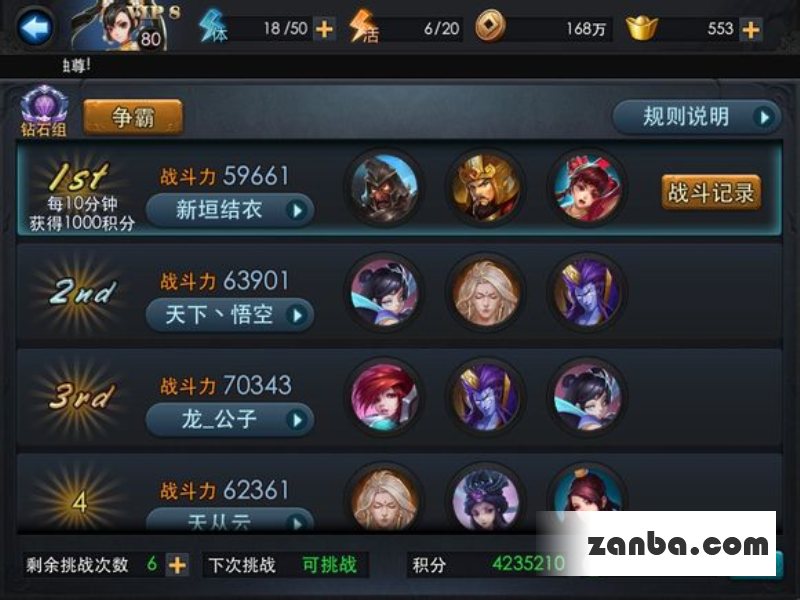 乱斗西游李靖混世哪吒阵容登顶钻石组