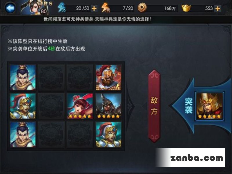 乱斗西游李靖混世哪吒阵容登顶钻石组