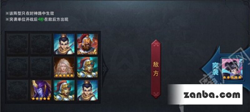 乱斗西游封神路天尊4阶打法技巧介绍