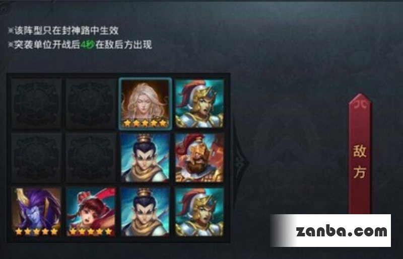 简析乱斗西游封神路玉皇2阶攻略心得